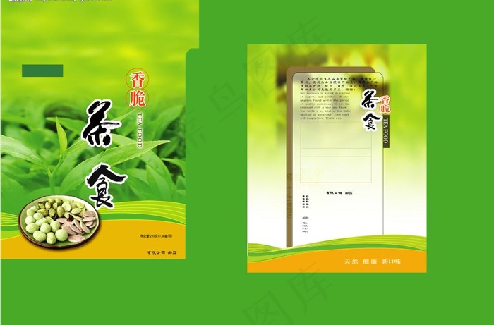 蜜饯茶食图片(5197X3720(DPI:300))psd模版下载