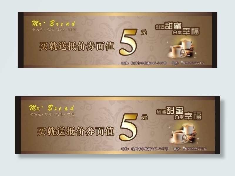 代金券图片cdr矢量模版下载