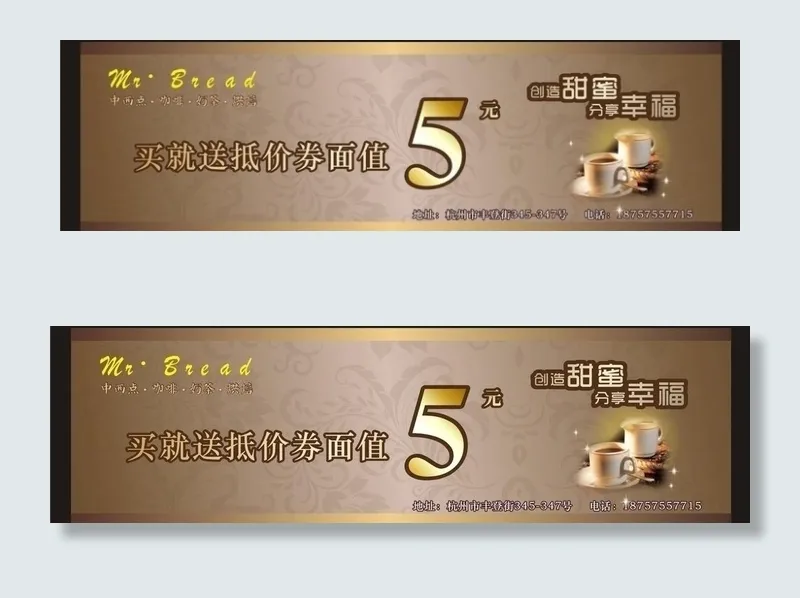代金券图片cdr矢量模版下载
