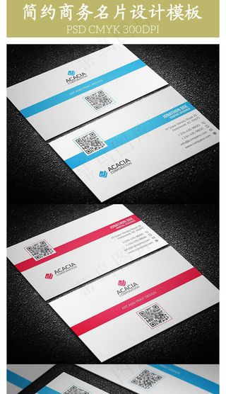 蓝白素雅简约商务名片设计PSD模板