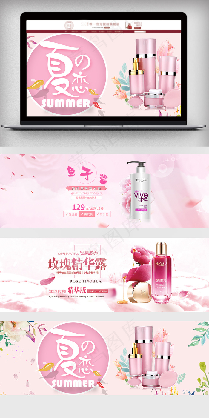 简约清新风淘宝化妆品海报模板psd模版下载