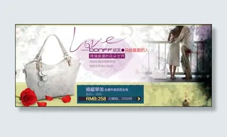 时尚包包海报