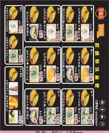 肉夹馍外卖单设计_CDR素材下载-外卖单(297X210)cdr矢量模版下载