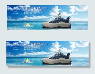 代尔塔彩虹鞋 夏季透气安全鞋 海报