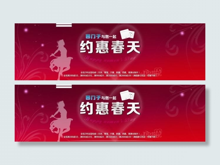 西门子与您一起约惠春天图片