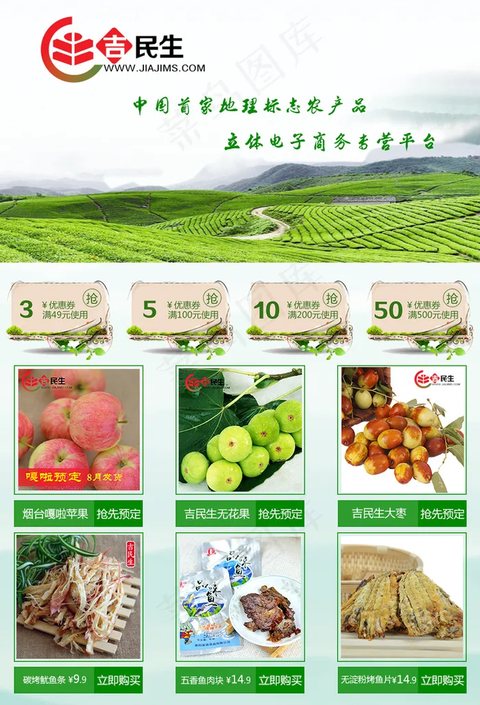 优惠券psd模版下载