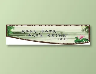 默而识之，学而不厌，