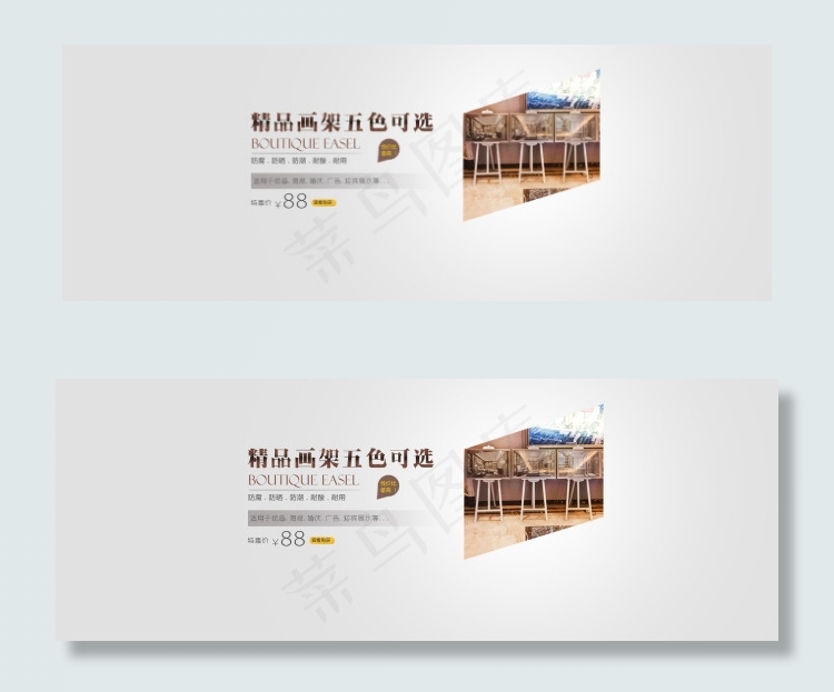 天猫淘宝轮播图全屏海报