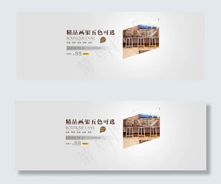 天猫淘宝轮播图全屏海报