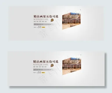 天猫淘宝轮播图全屏海报