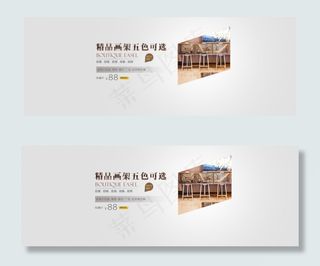 天猫淘宝轮播图全屏海报