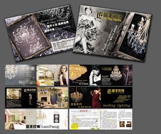 时尚灯饰画册设计矢量素材