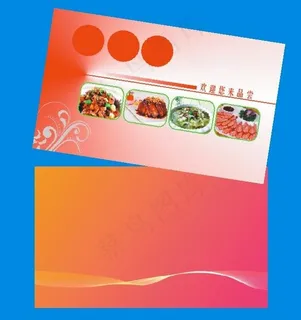 名片卡片模板 优惠券图片