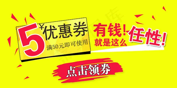 优惠券psd模版下载