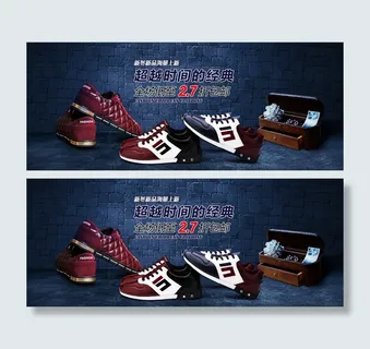 淘宝男鞋海报