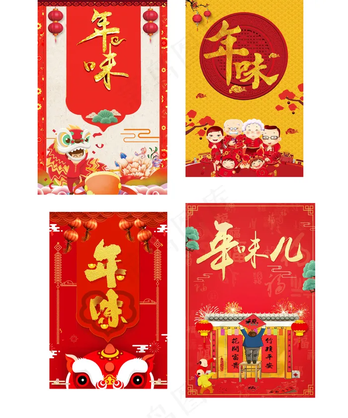 年味新年喜庆对联背景元素(2000X3000(DPI:200))psd模版下载