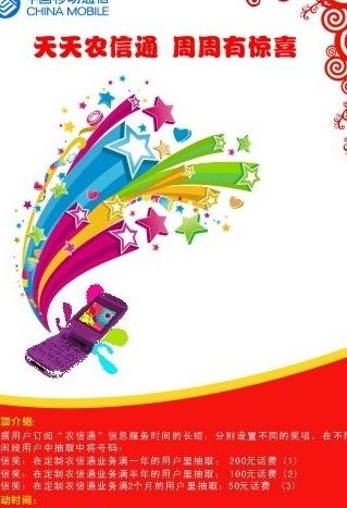 促销单页图片cdr矢量模版下载