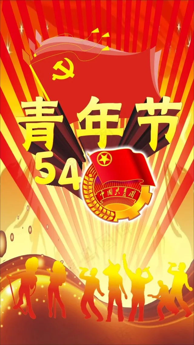 5.4青年节cdr矢量模版下载