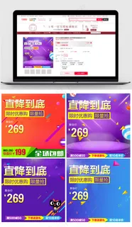 多彩节日狂欢淘宝主图直通车模板 多彩节日狂欢淘宝主图直通车模板