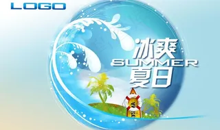 冰爽夏日图片