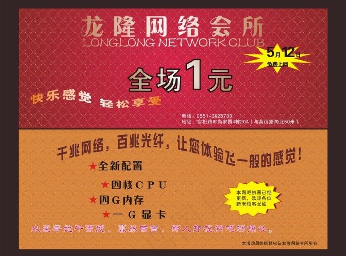 入场优惠券图片