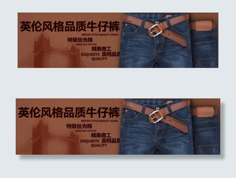 牛仔裤促销包邮psd模版下载