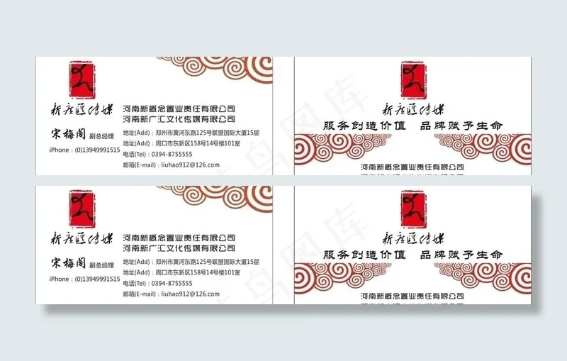 文化传媒有限公司名片图片cdr矢量模版下载