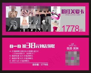 粉红爱心卡
