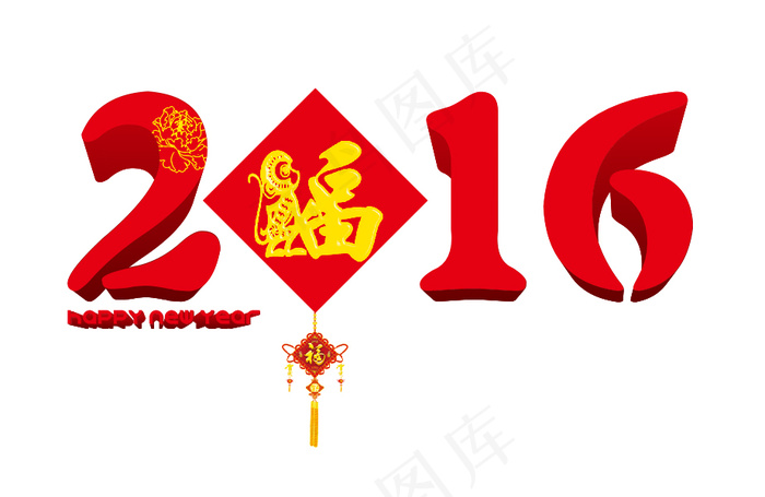 2016猴年素材