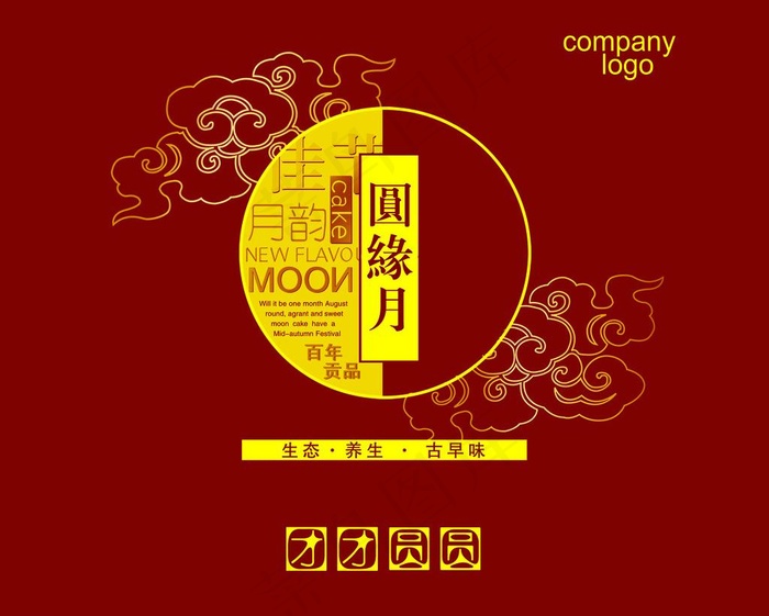 月饼盒包装图片psd模版下载