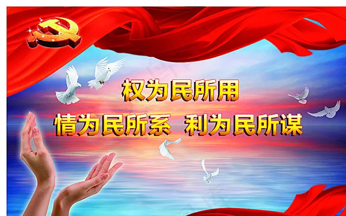 党建图片(3248X2067(DPI:100))psd模版下载