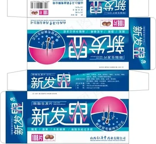 生发产品包装矢量设计图片