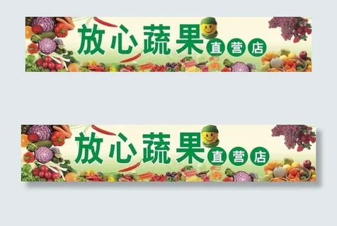 水果店招牌图片