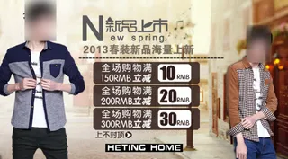 淘宝冬季时尚男装装PSD原创海报