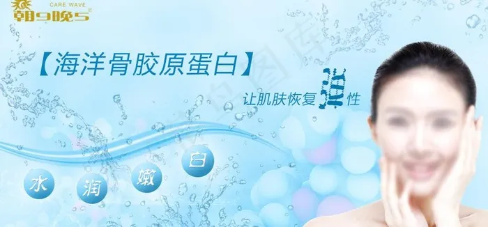 面膜海报图片psd模版下载