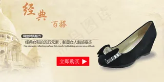 淘宝女鞋