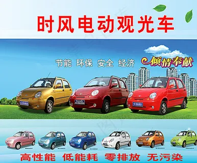 电动车广告图片 电动车广告图片