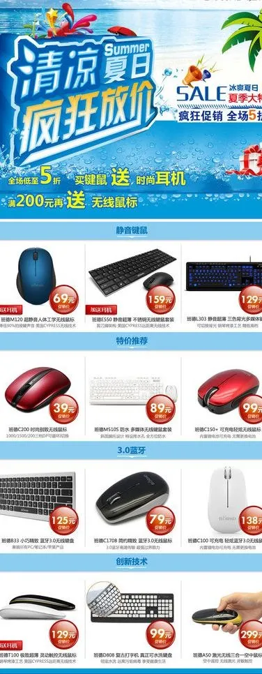 夏季活动宣传展板图片psd模版下载