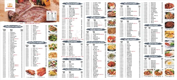 高档餐厅点菜单设计_CDR素材下载-点菜单(210X297)cdr矢量模版下载