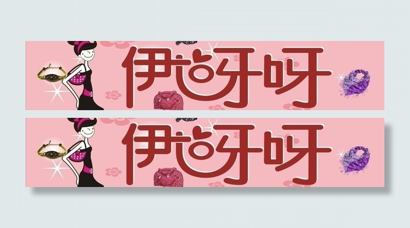 门头广告牌图片cdr矢量模版下载