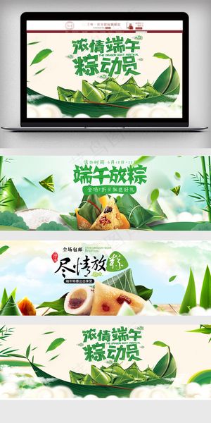 2018节日促销风淘宝端午节海报