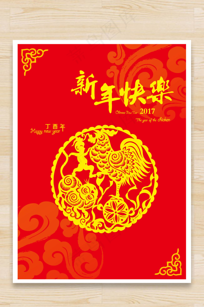 鸡年海报-6
