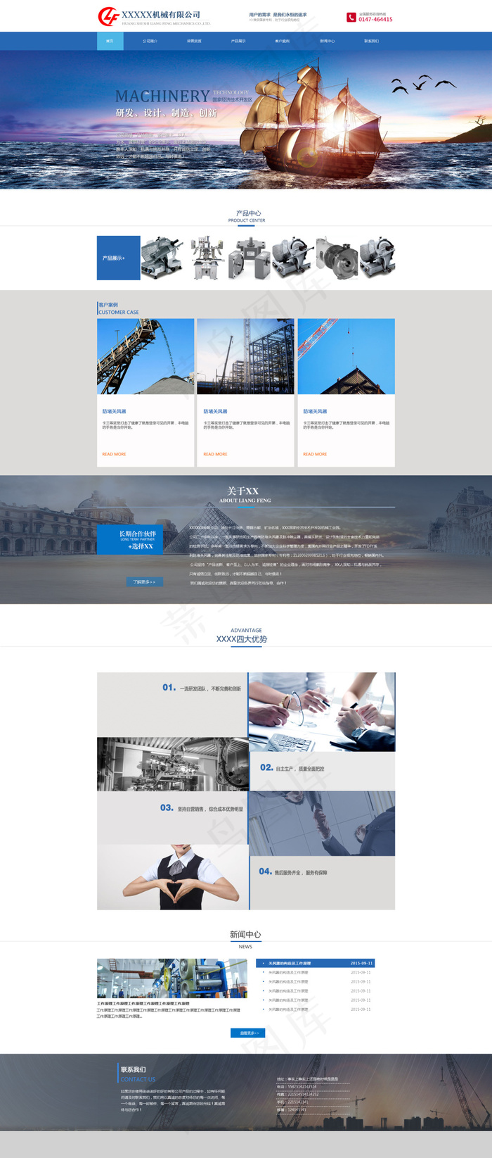 机械设备网站模板