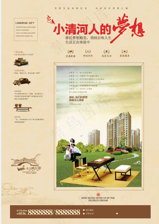 房产高端海报 牛皮纸 促销 广告 
