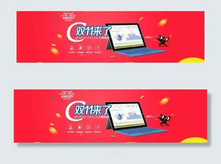 笔记本电脑双十一活动促销海报