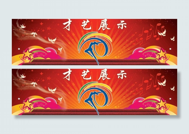 学校才艺展示展板背景图片(9094X3071(DPI:30))psd模版下载