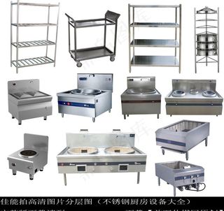不锈钢厨房设备货架炉灶系列图片