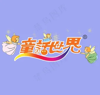 童话世界 小天使图片 童话世界 小天使图片