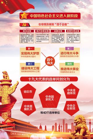 2018全国两会宣传画