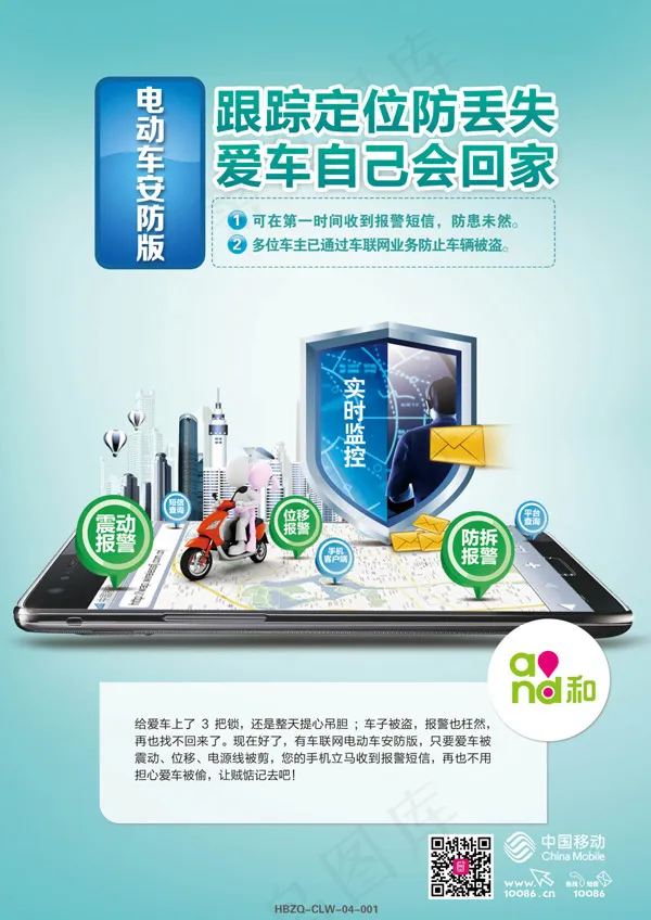 车卫士海报eps,ai矢量模版下载
